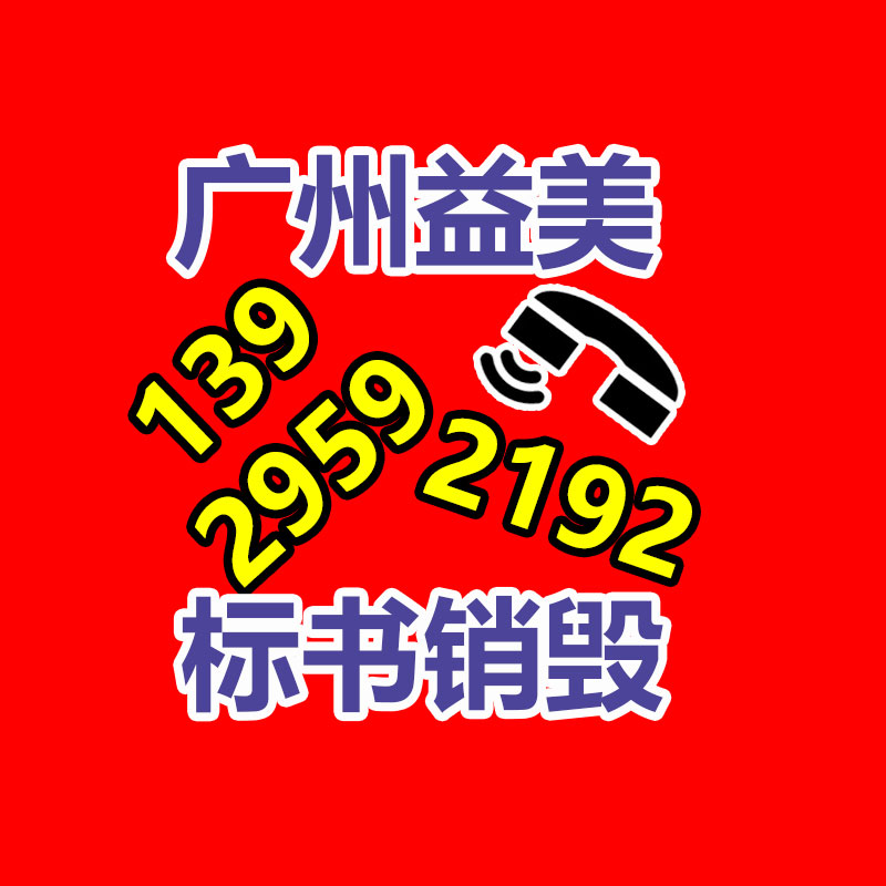 報廢產品銷毀現場